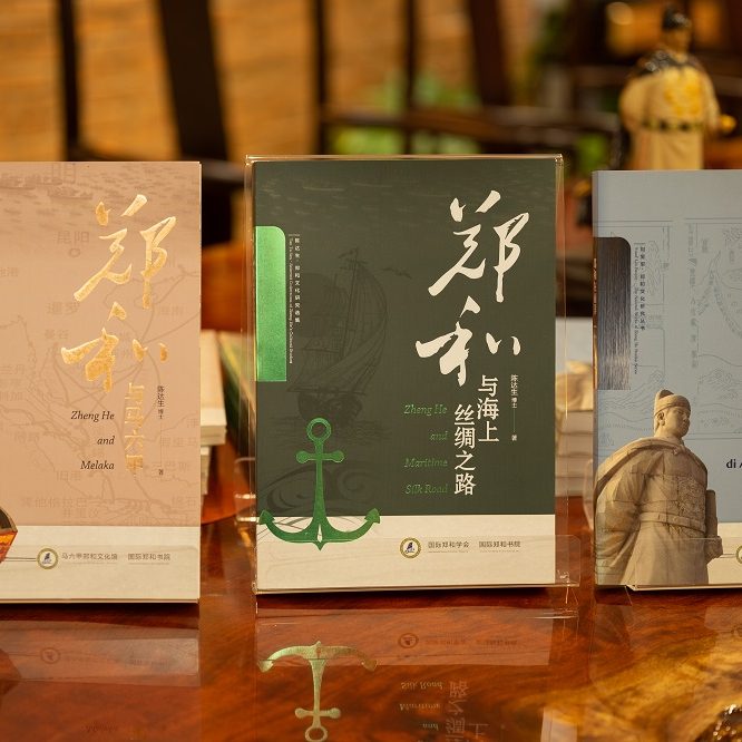 zhenghe book